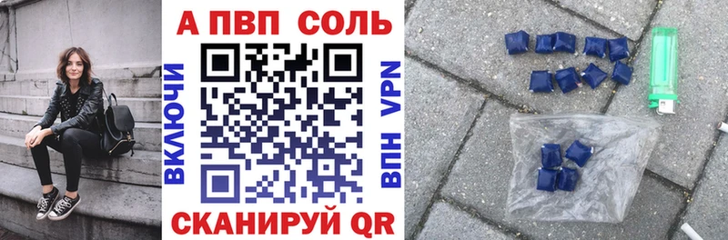 A PVP Crystall  Купить  Ханты-Мансийск 