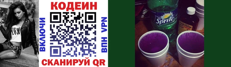 Codein Purple Drank  Купить закладки  Ханты-Мансийск 