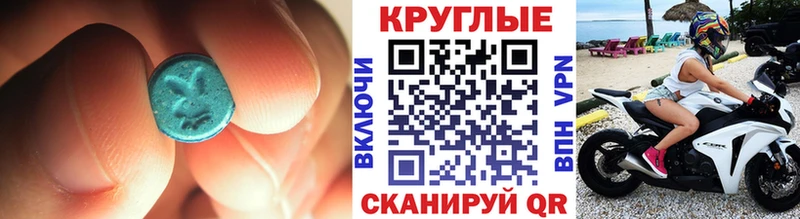 Купить где  Ханты-Мансийск  Ecstasy диски 