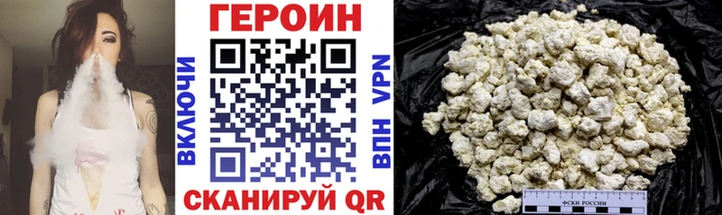Героин герыч  Купить закладки  Ханты-Мансийск 