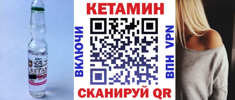 Купить где Ханты-Мансийск КЕТАМИН VHQ